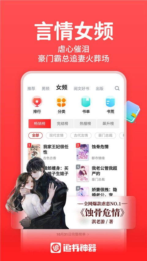 追书神器听书