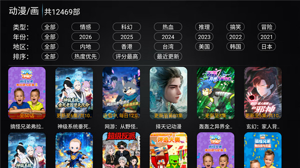 新非凡影视