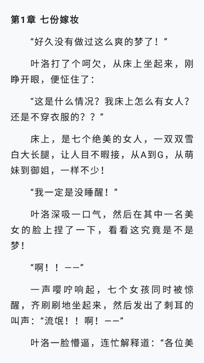 乐读小说