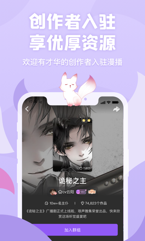 克拉漫播APP安卓客户端