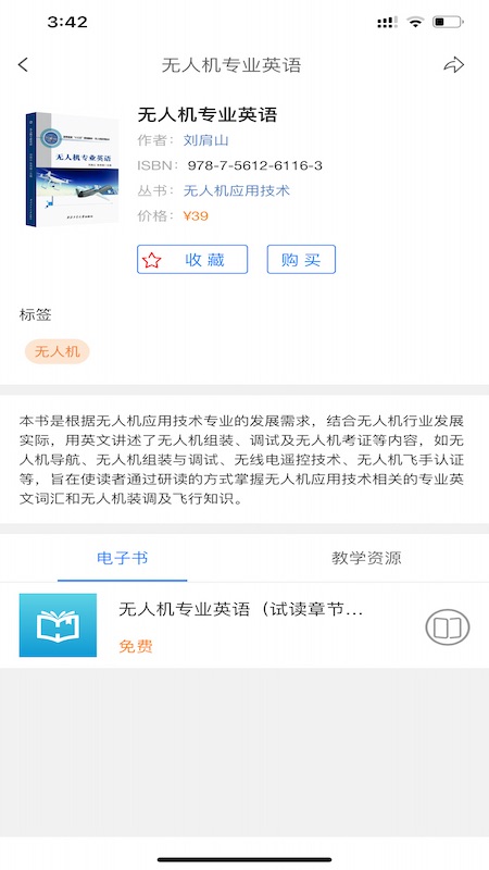 工大书苑APP最新版