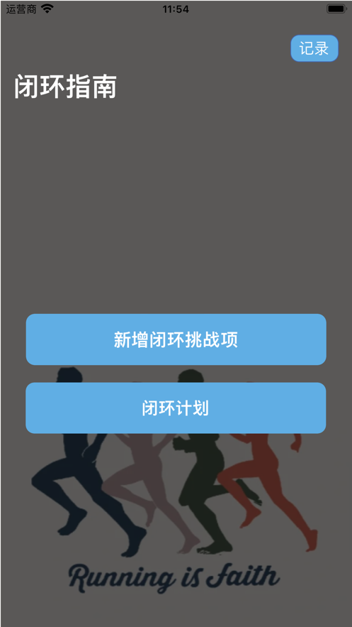 圆园快快转软件版