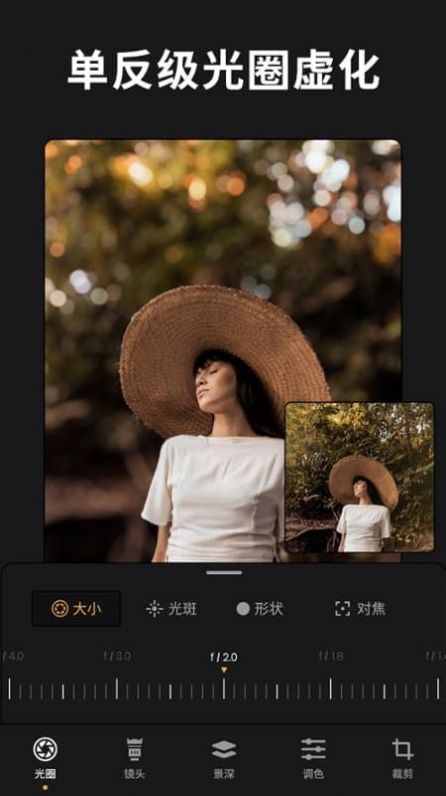 ReLens大光圈虚化单反相机APP最新版