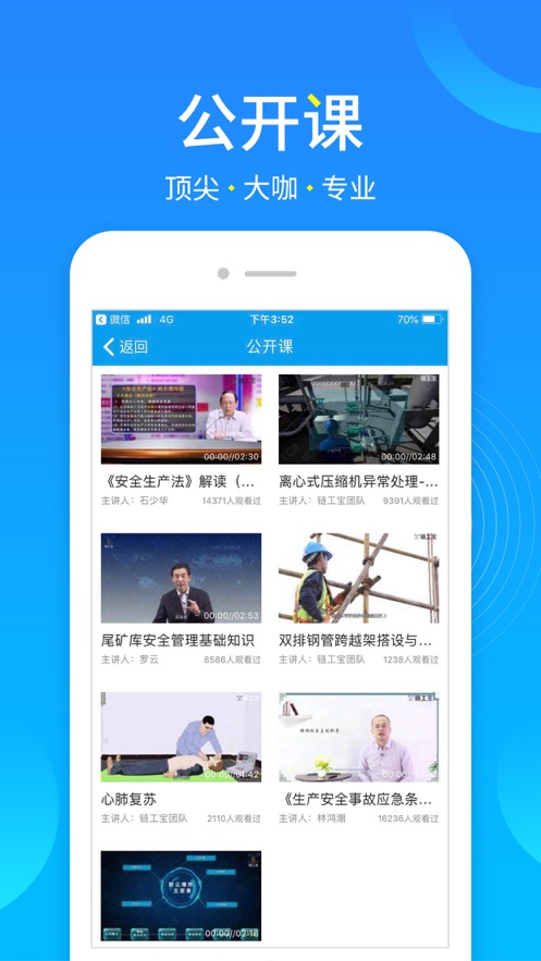 链工宝手机app下载安装2021