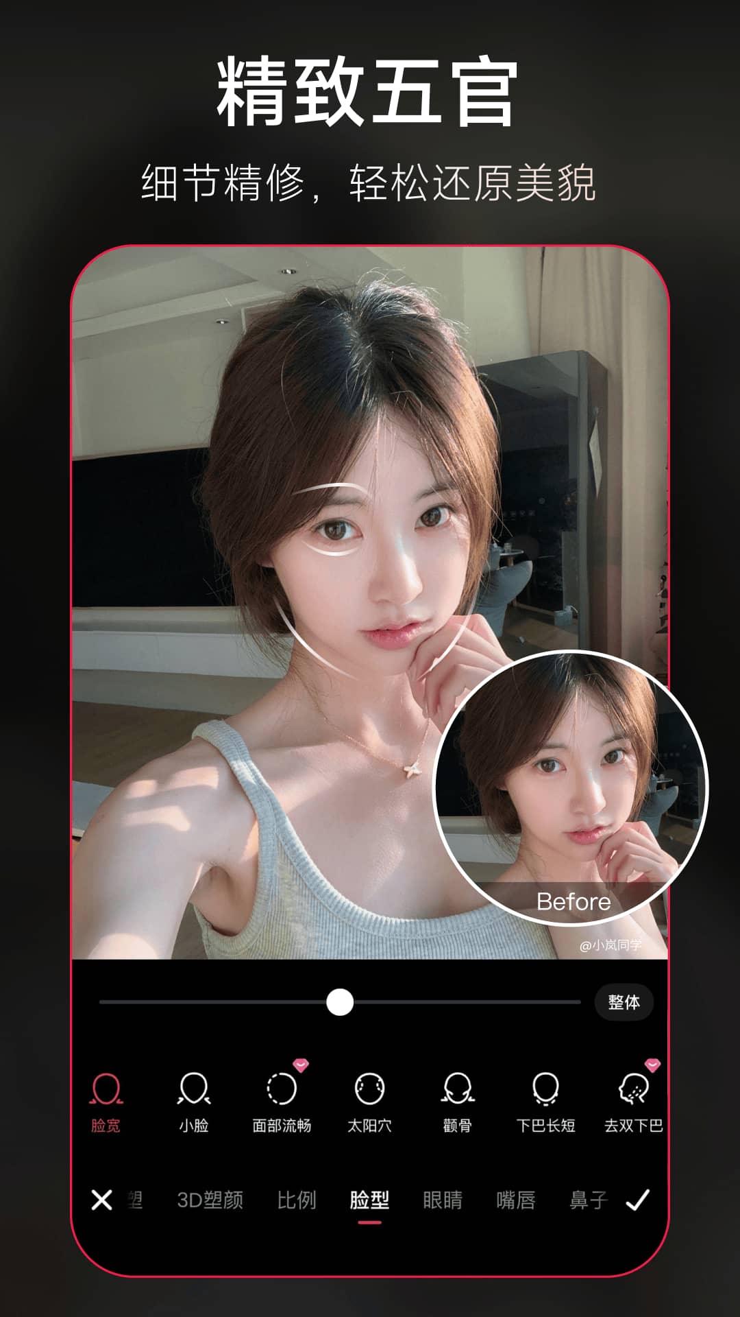美图秀秀国际版