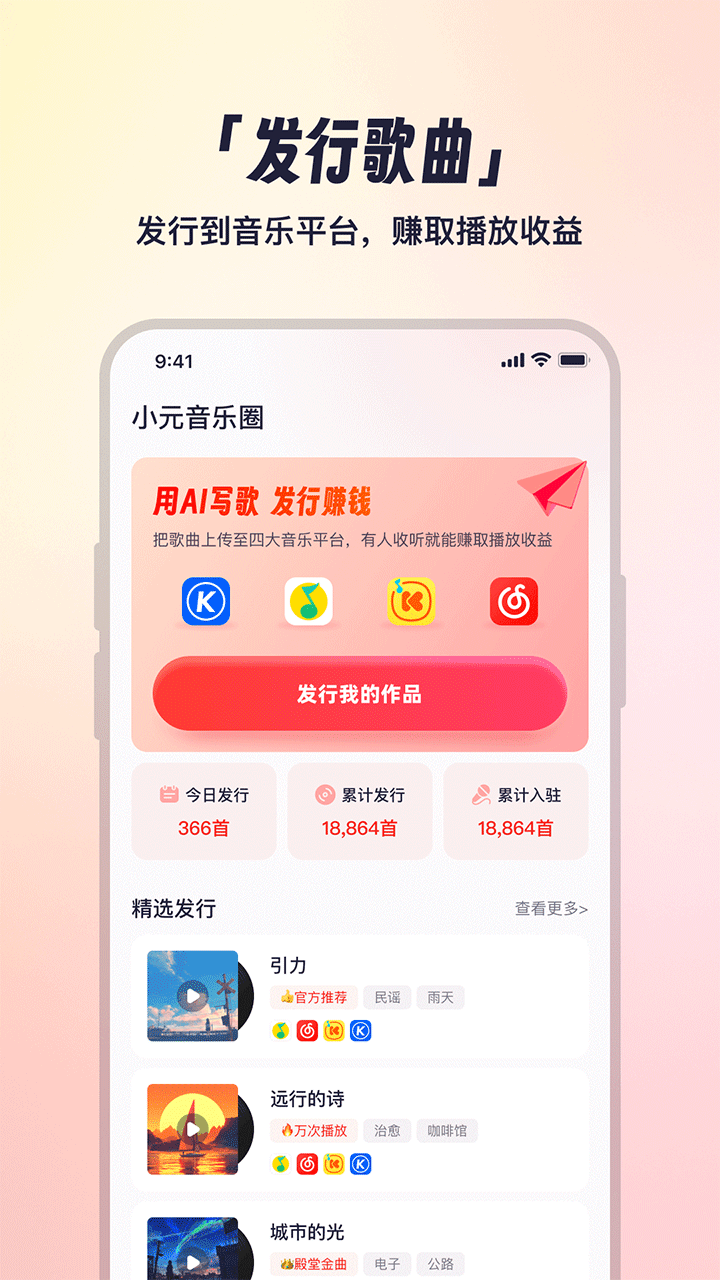 小元音乐圈