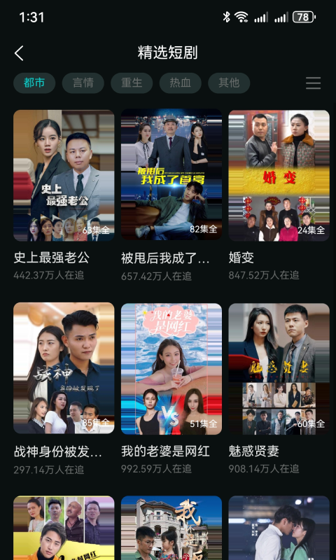 熊猫值点短剧APP版