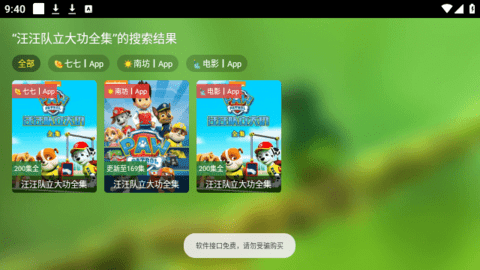 春天影视盒子乐家市场最新版