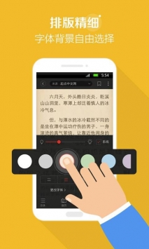 百书楼小说手机最新版