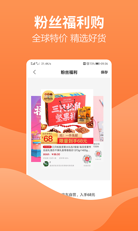淘三哥APP版