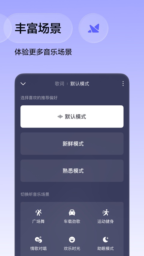 番茄音乐