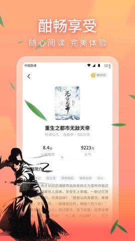 策读小说网软件下载