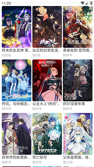 AniFun