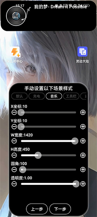 灵动大陆