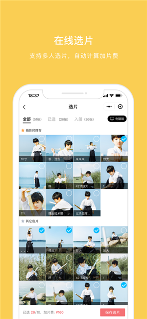 拾光盒子