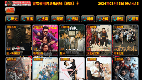 剧宝盒TV软件下载
