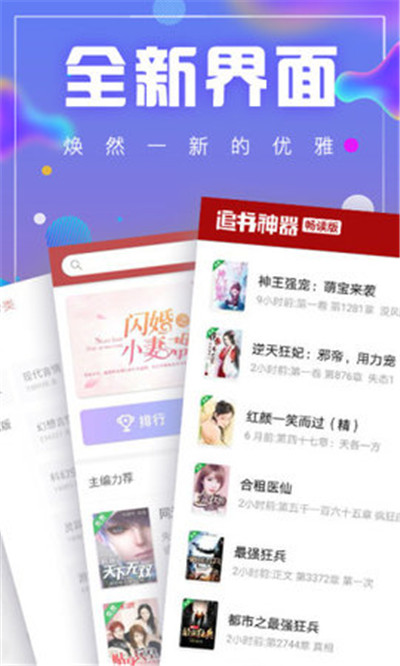 新御书宅自由小说阅读备用网站永久登录地址