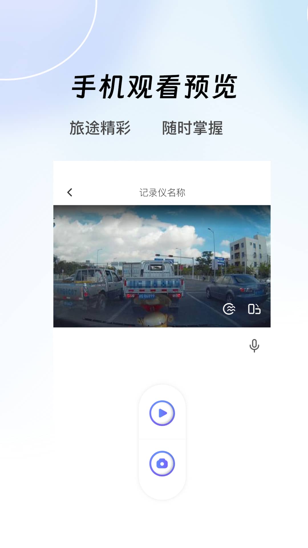 录风者viidure