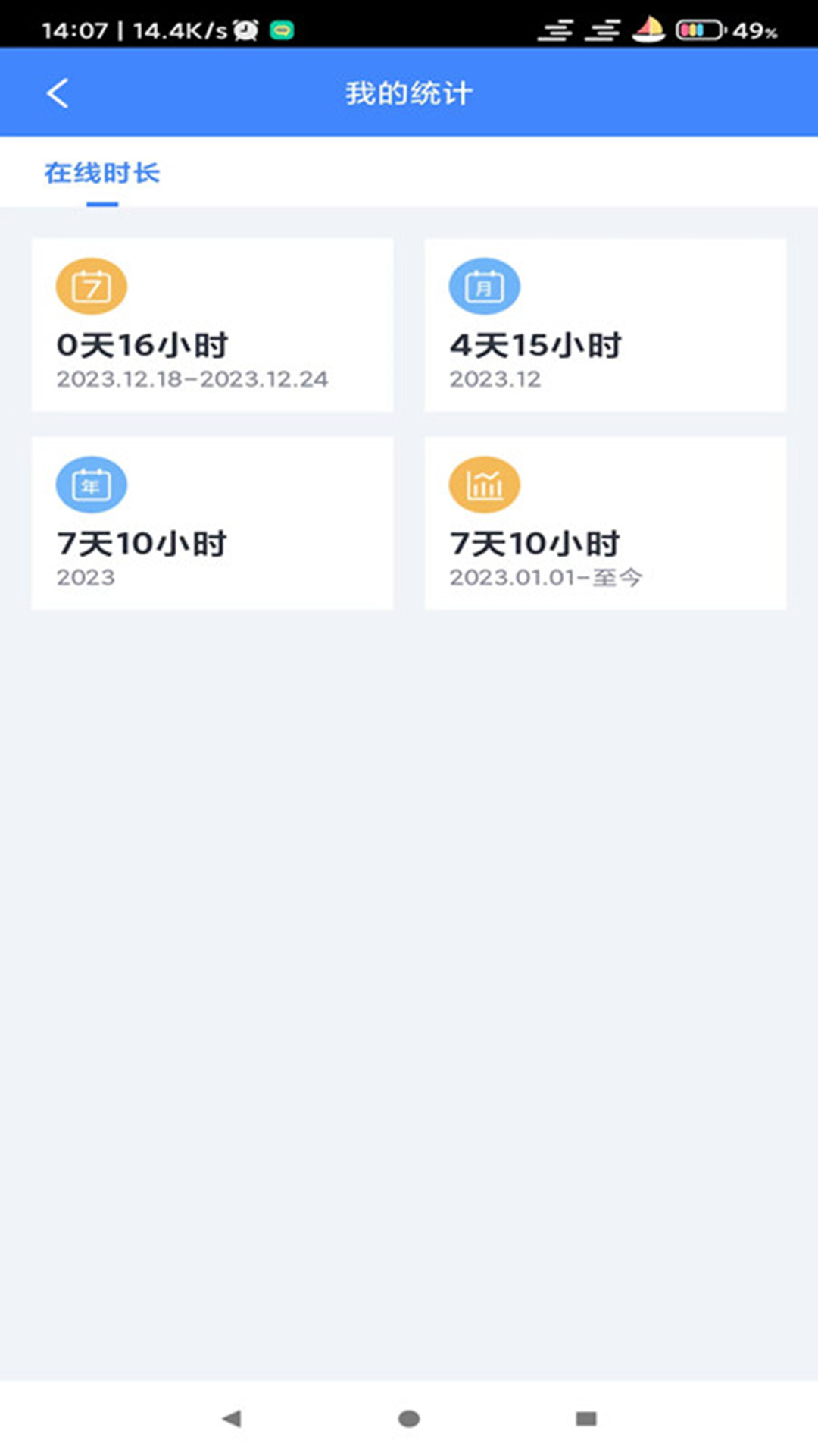 健康e医生软件最新版