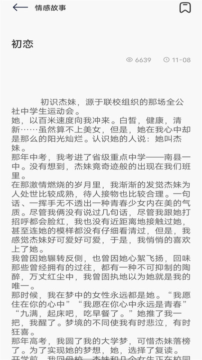 飞雨阅读小屋APP版