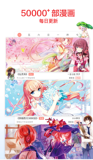 空空漫画网站首页登录