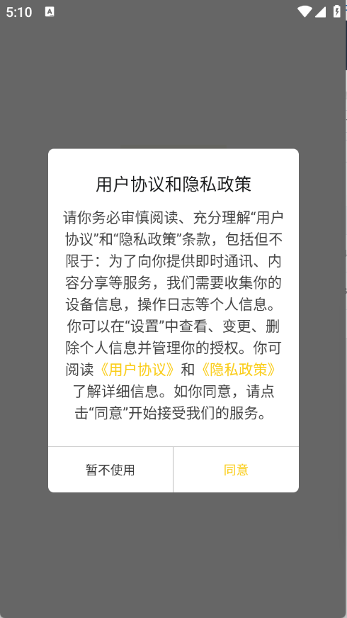 小熊猫辅助器助手