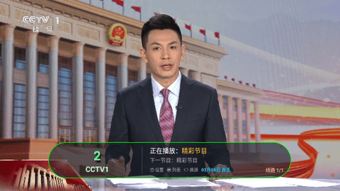 你的电视软件最新版