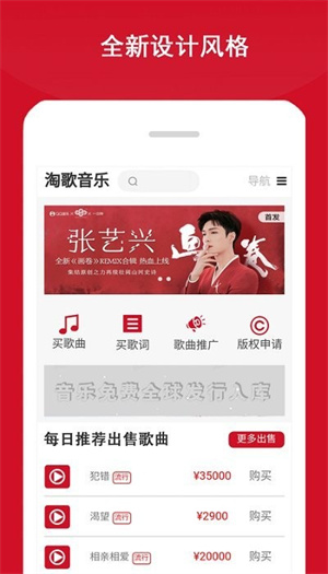 淘歌音乐