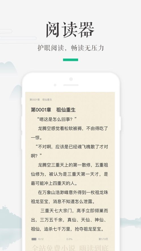嗨读小说APP签到抽手机