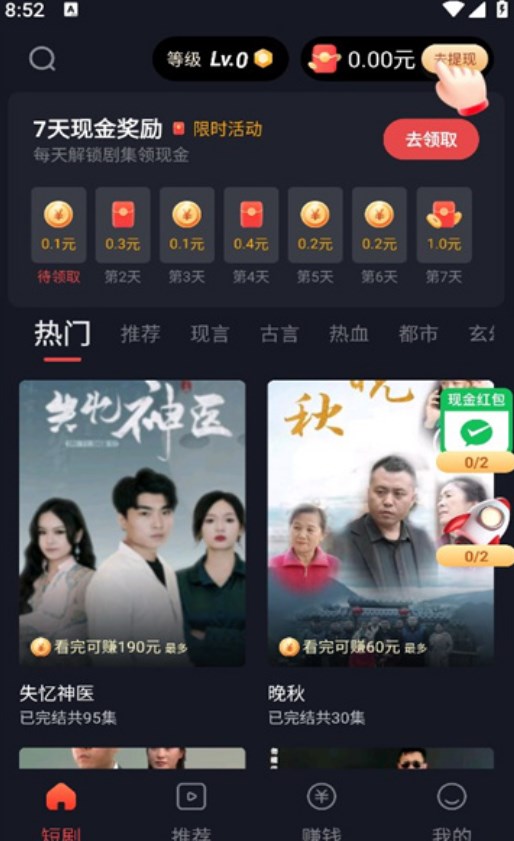 蜜糖短剧软件版