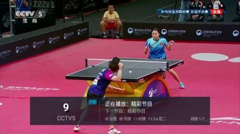 樟树TV软件下载