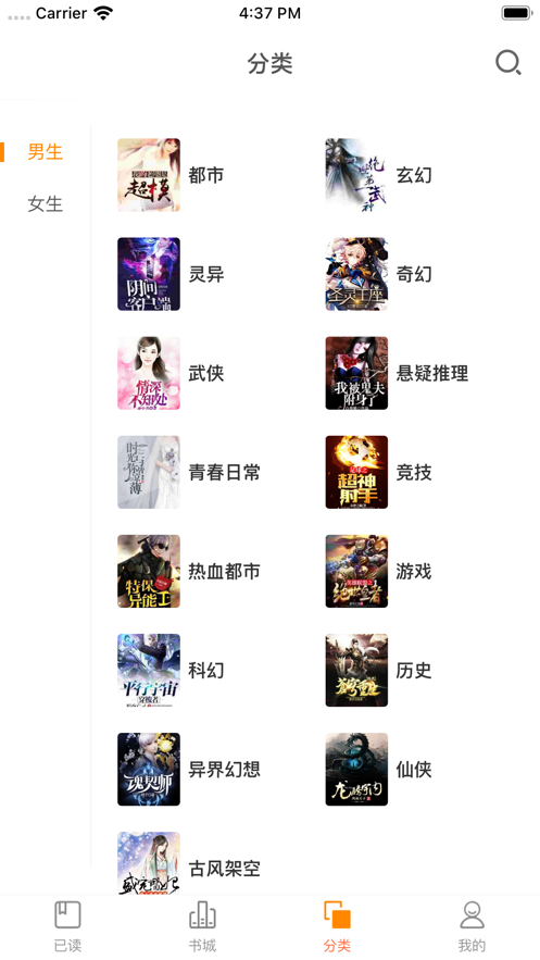 紫冰书局小说免费阅读App最新版