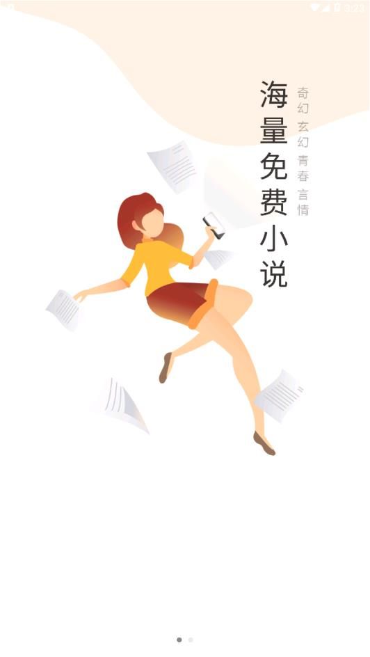 小猪免费小说APP正式版下载