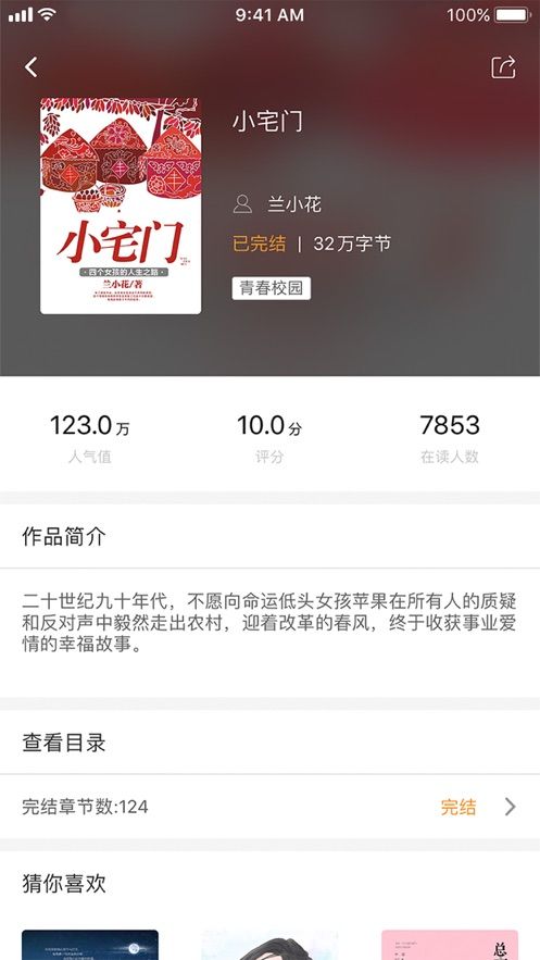 飞看阅读APP极速版