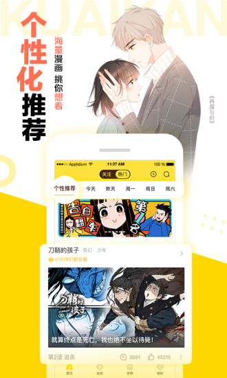 喵屋二次元佛系开站App