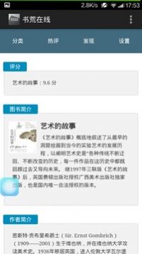 书荒阅读app下载