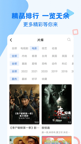 韩立影视软件下载