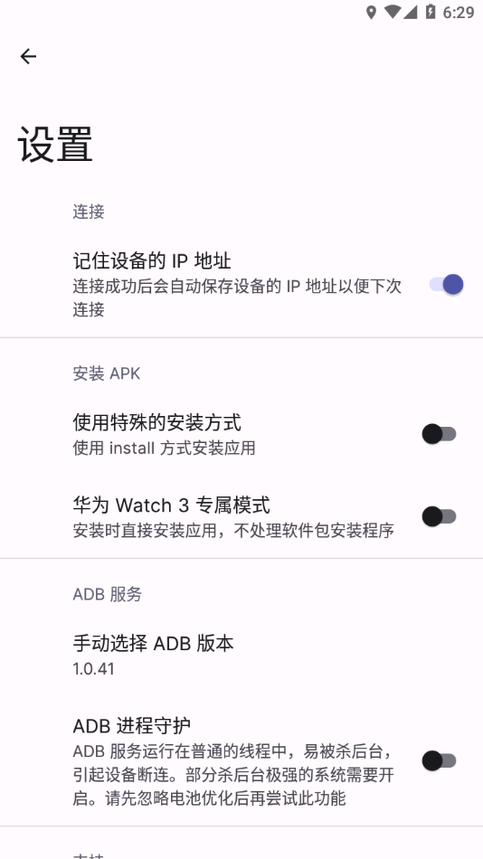 WearOS 工具箱