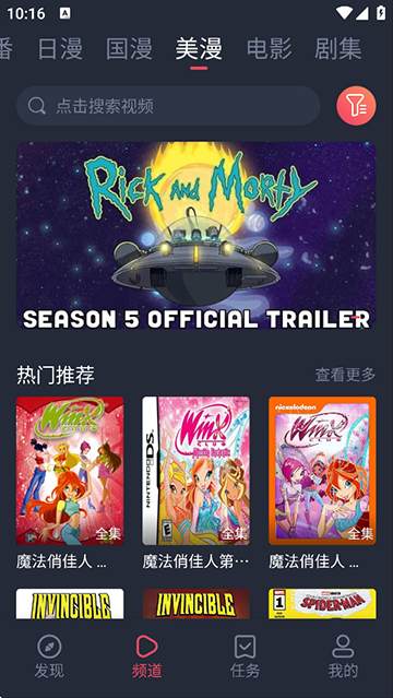 当鸟动漫手机版
