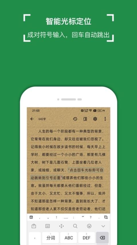 锦鲤写作手机版