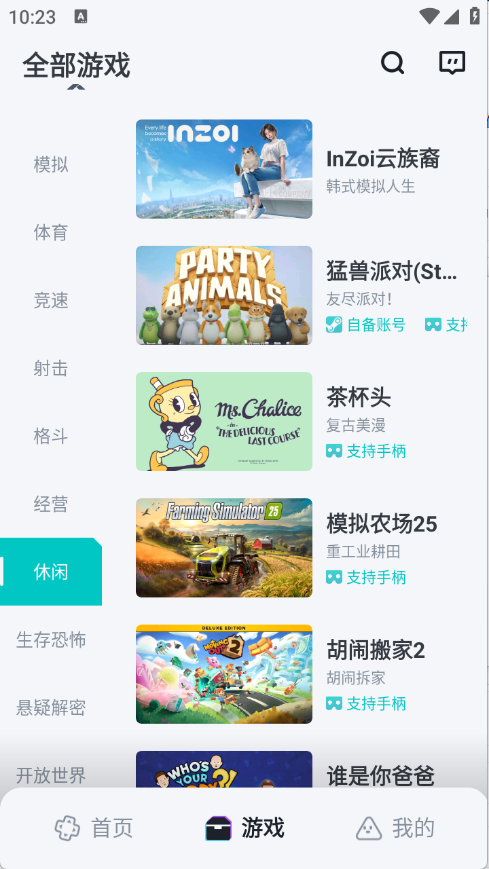 OKK云电脑
