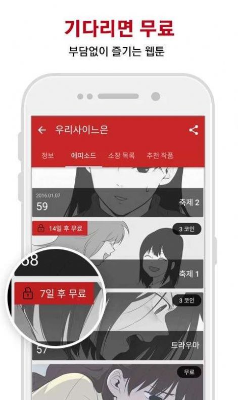 lezhin汉化版安卓最新版