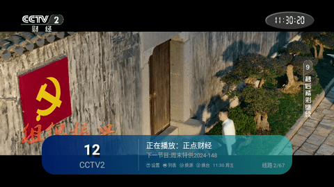 西夏TV0320下载app