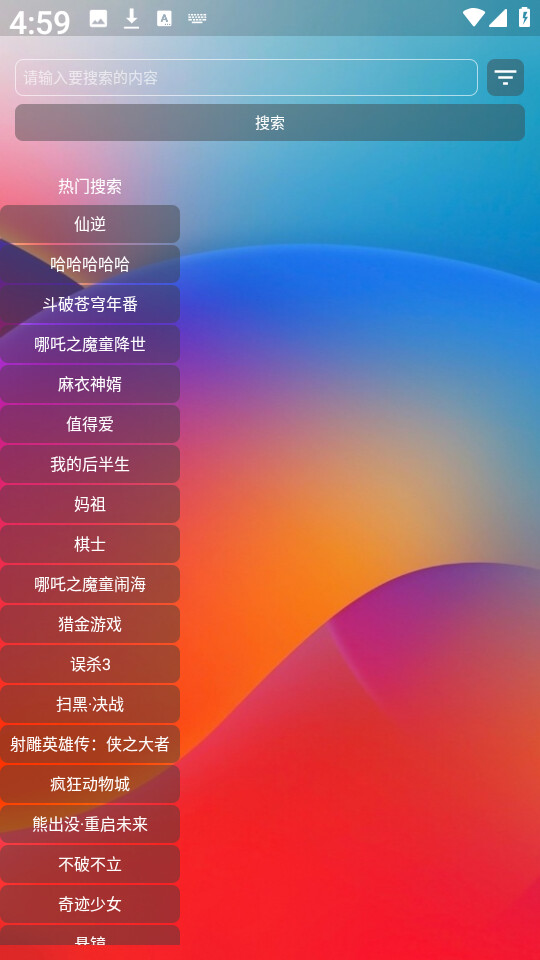 小G爱影视