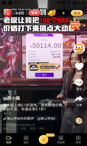 魔音工坊手机版
