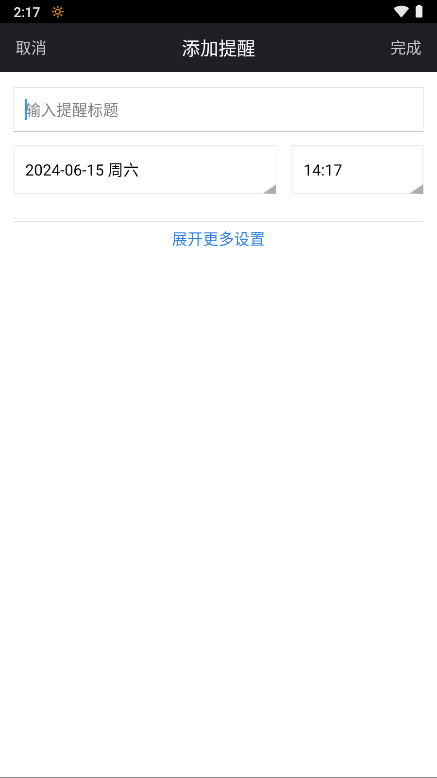 百度日历