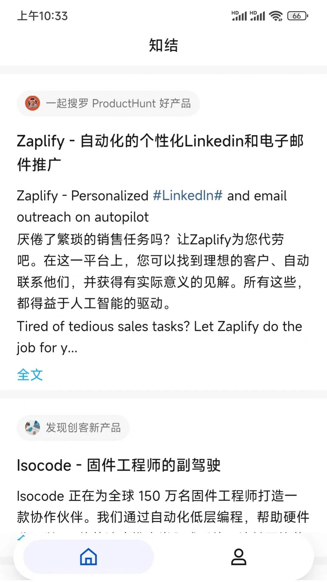 知结资讯阅读app版