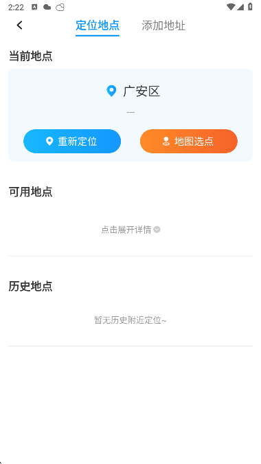 及时天气