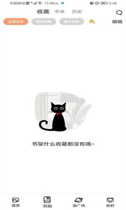 喵上漫画安卓版