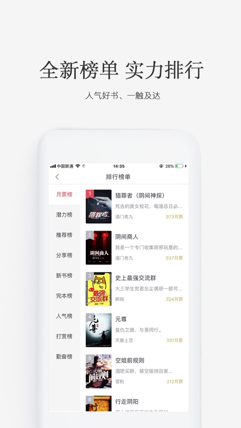 火星小说网APP下载最新版
